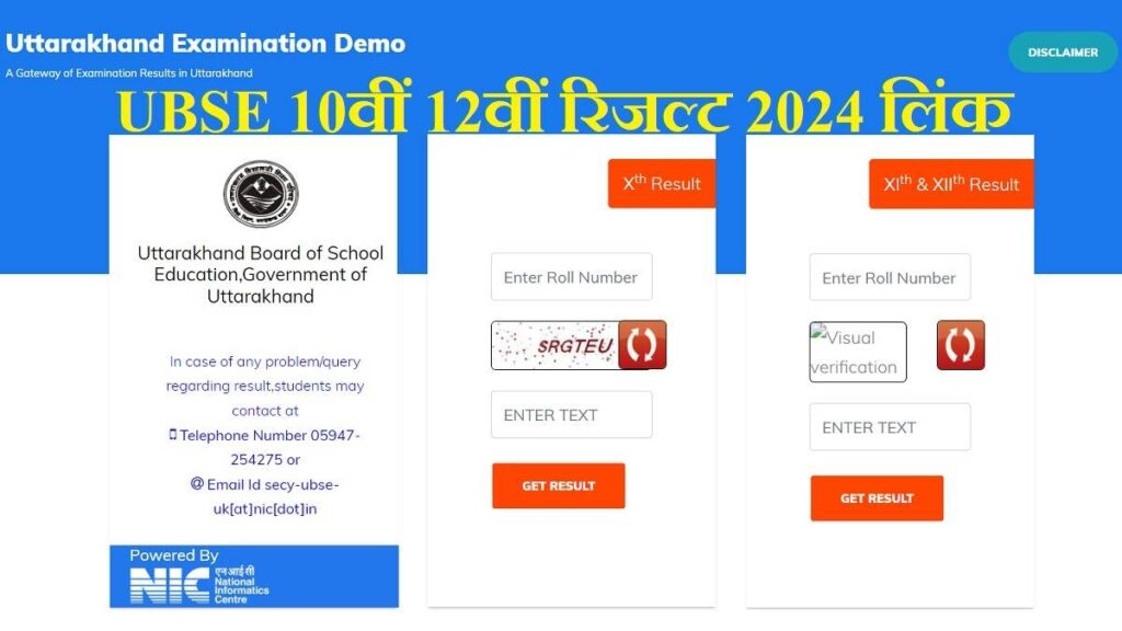 UK Board Has Released The Results For 10th And 12th Exams Of 2024