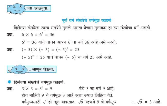 7th Standard Question Paper 2019