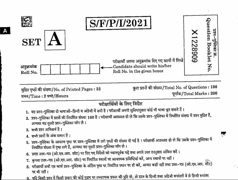 MPPSC Question Paper 2016 With Answers PDF Download